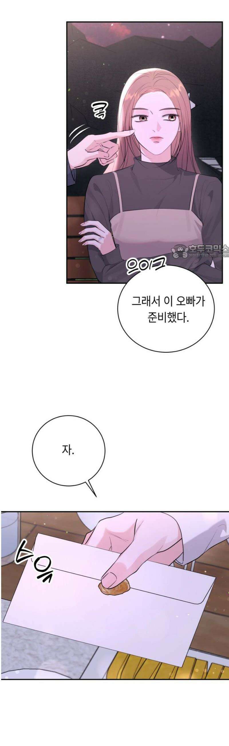 엔드리스 서머 외전 2화 41
