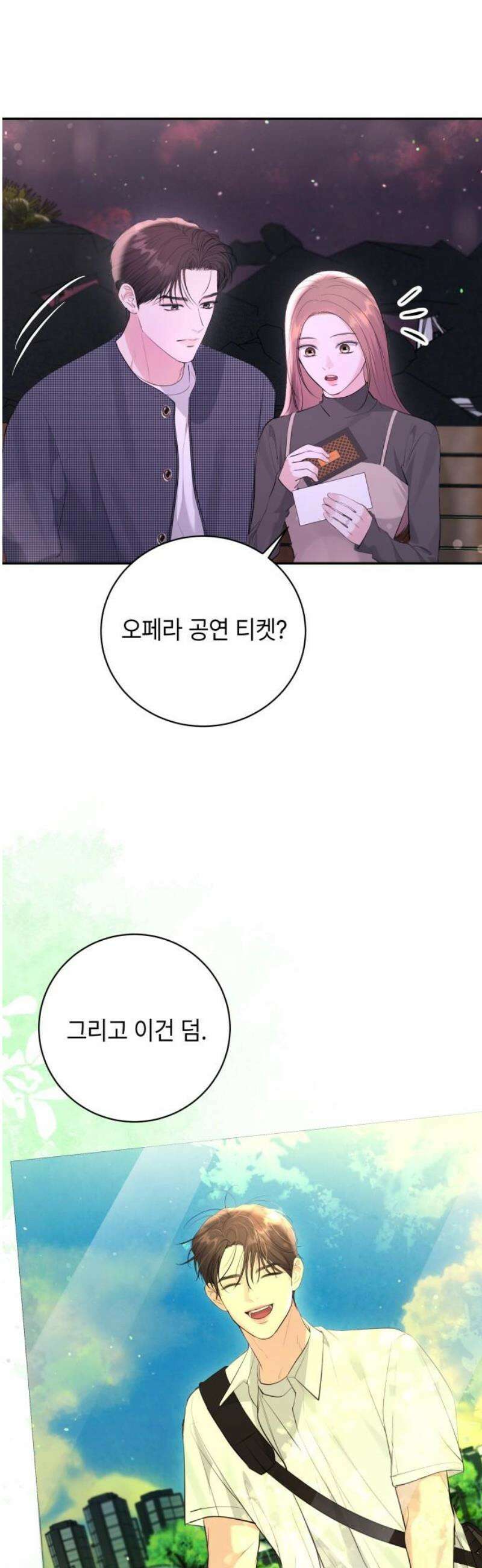 엔드리스 서머 외전 2화 42