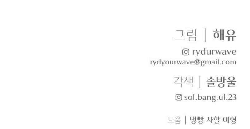 엔드리스 서머 외전 2화 48