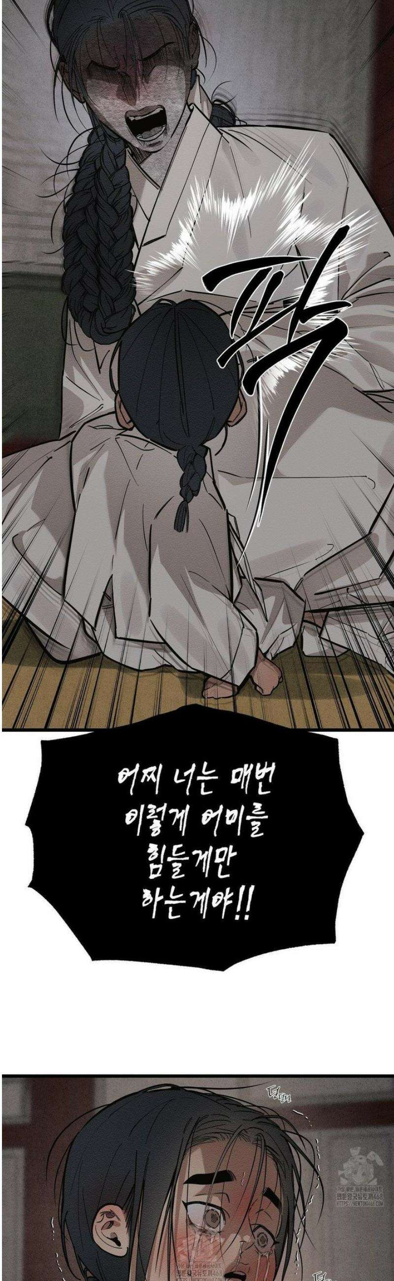 연의 기록 32화 5