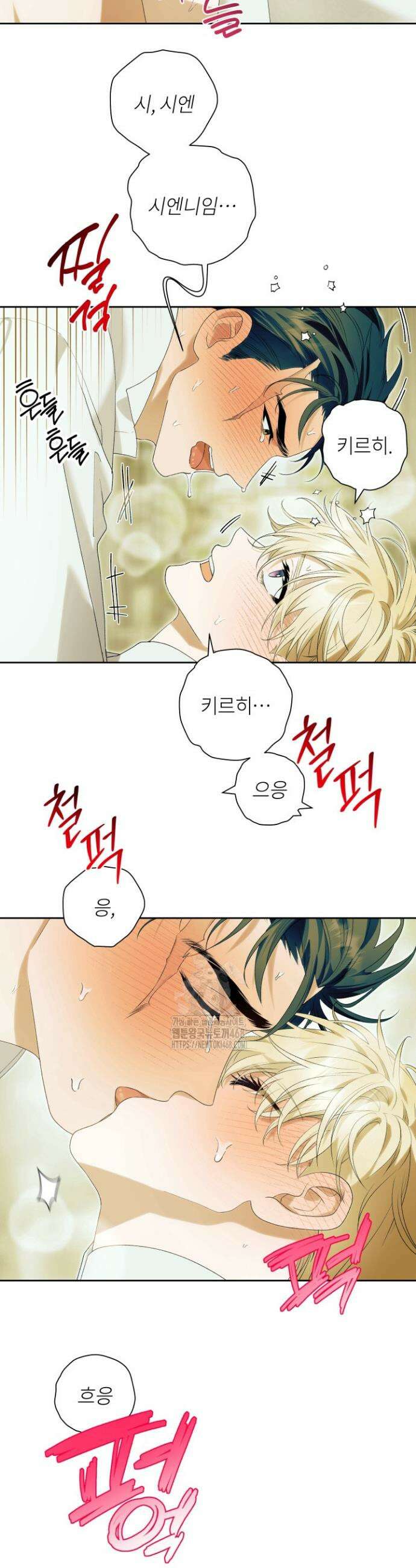 파테라 9화 6