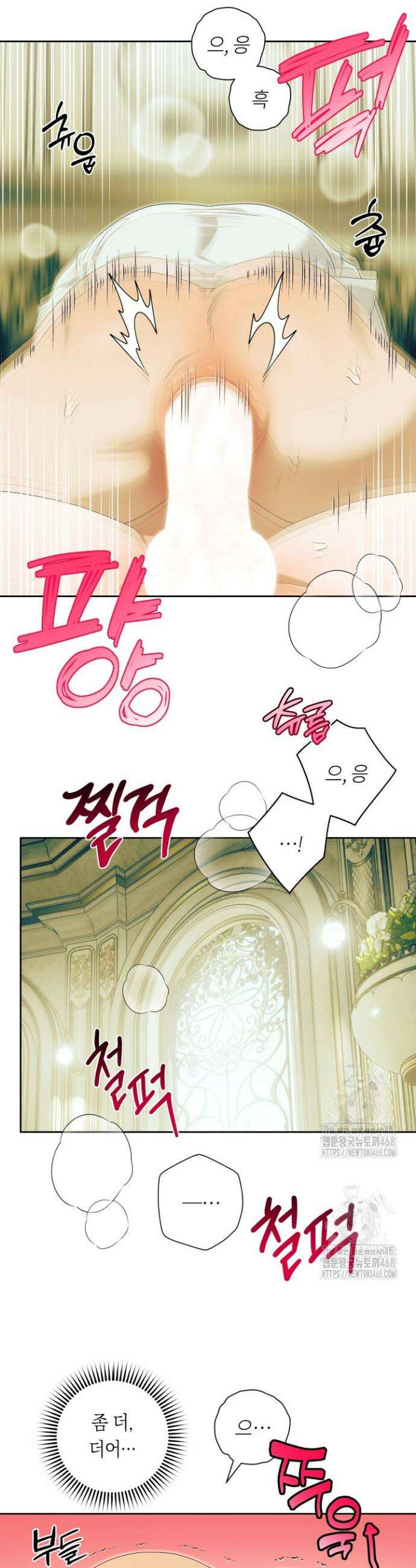 파테라 9화 7