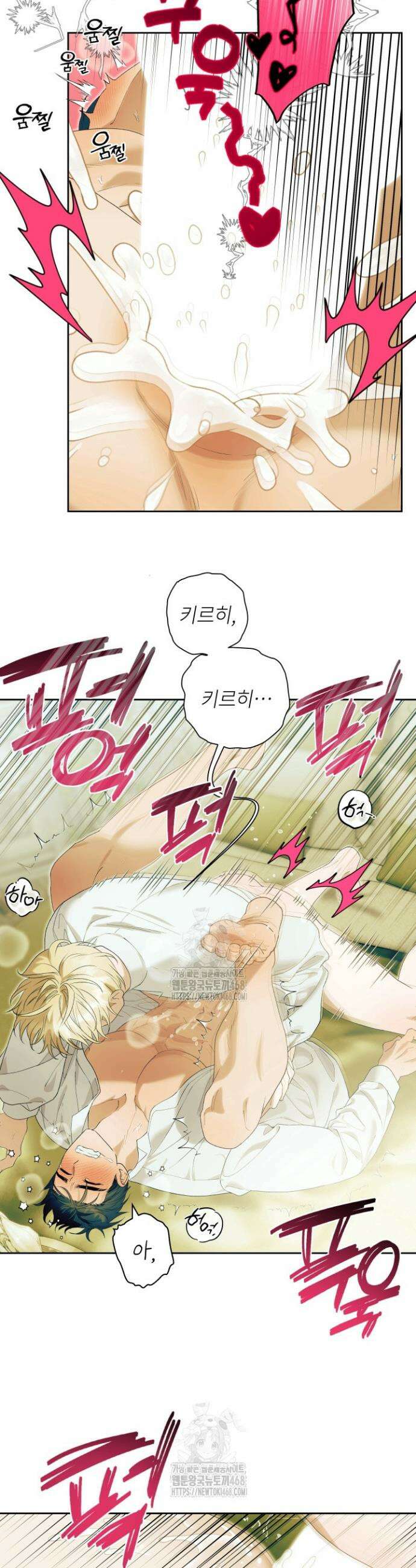 파테라 9화 13