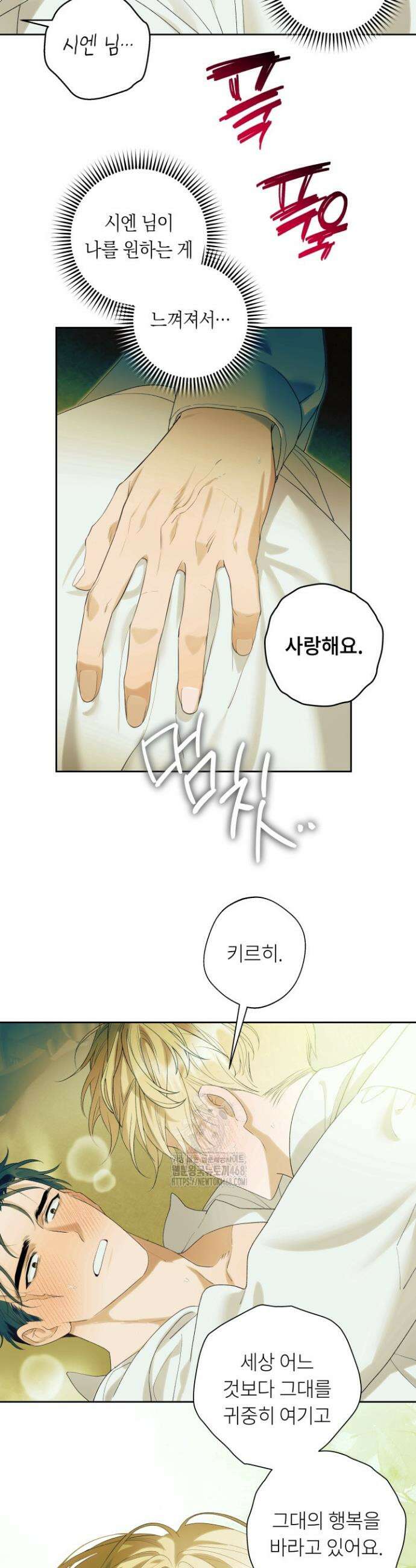 파테라 9화 15