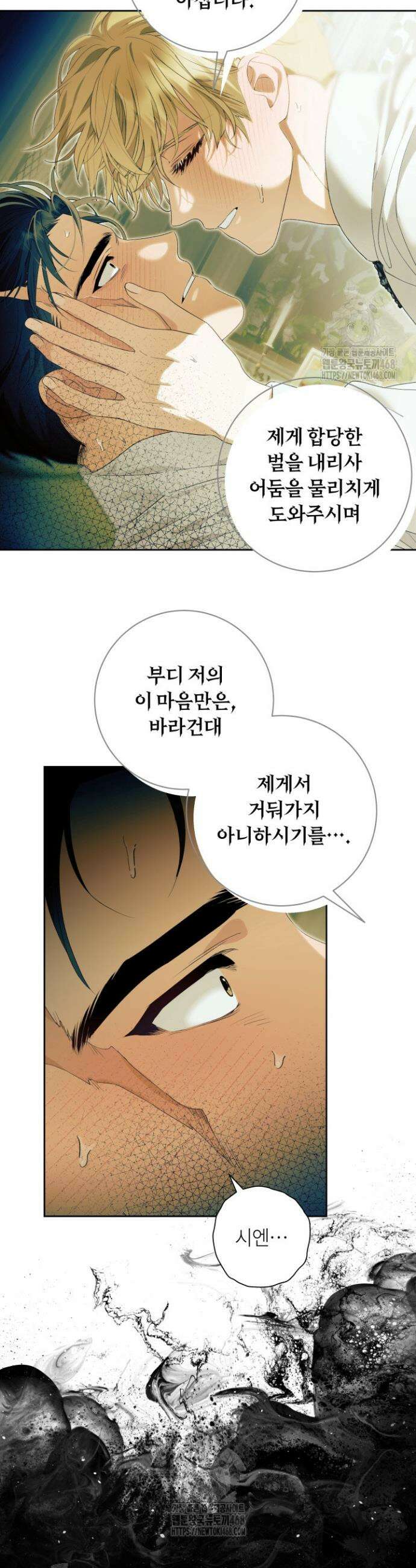 파테라 9화 17