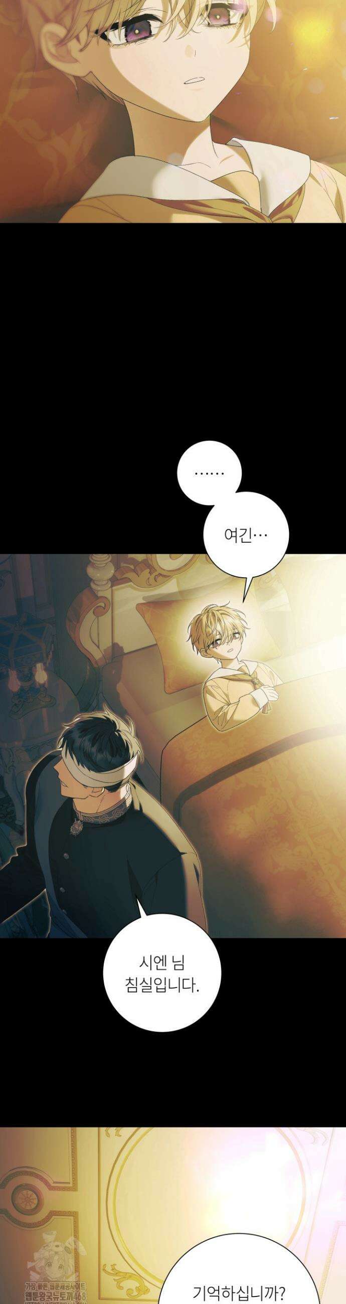 파테라 9화 19