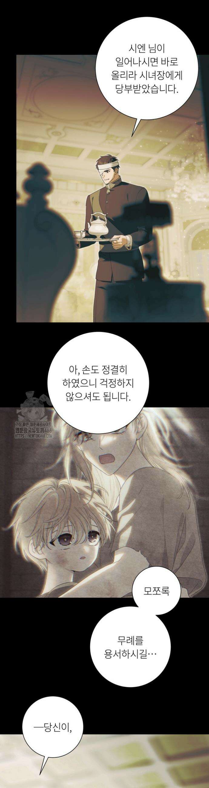 파테라 9화 21