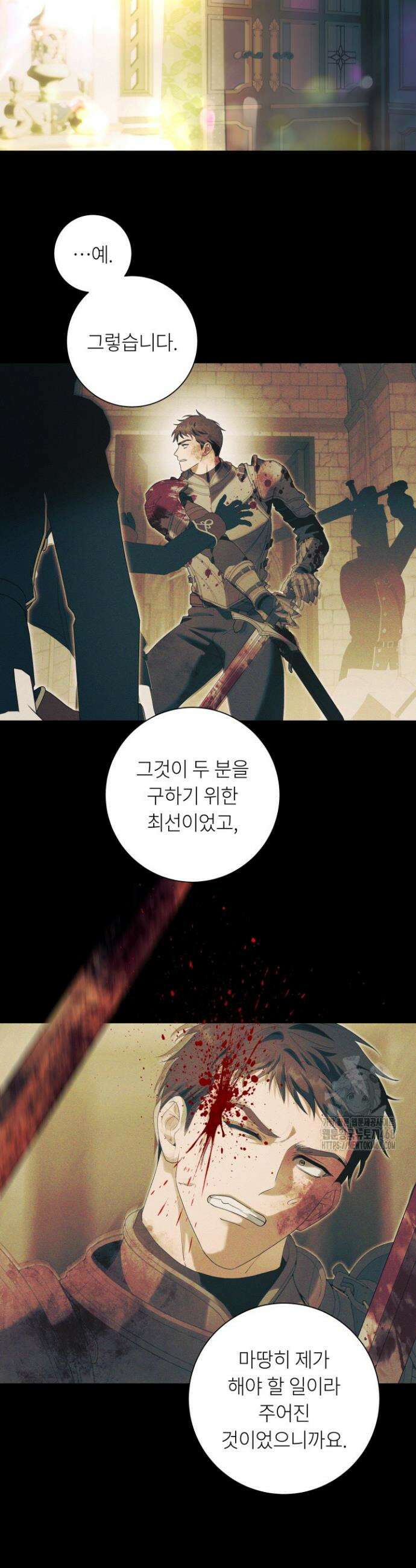 파테라 9화 23
