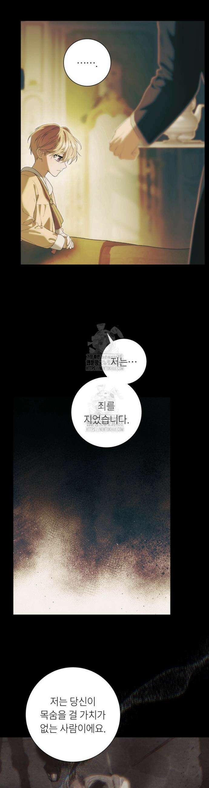 파테라 9화 24