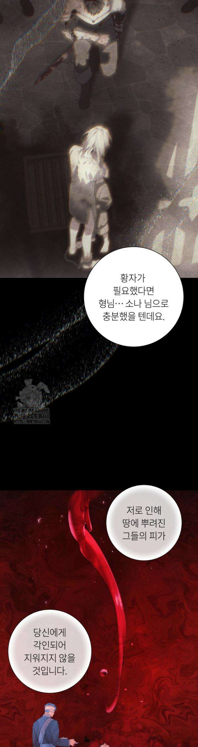 파테라 9화 25