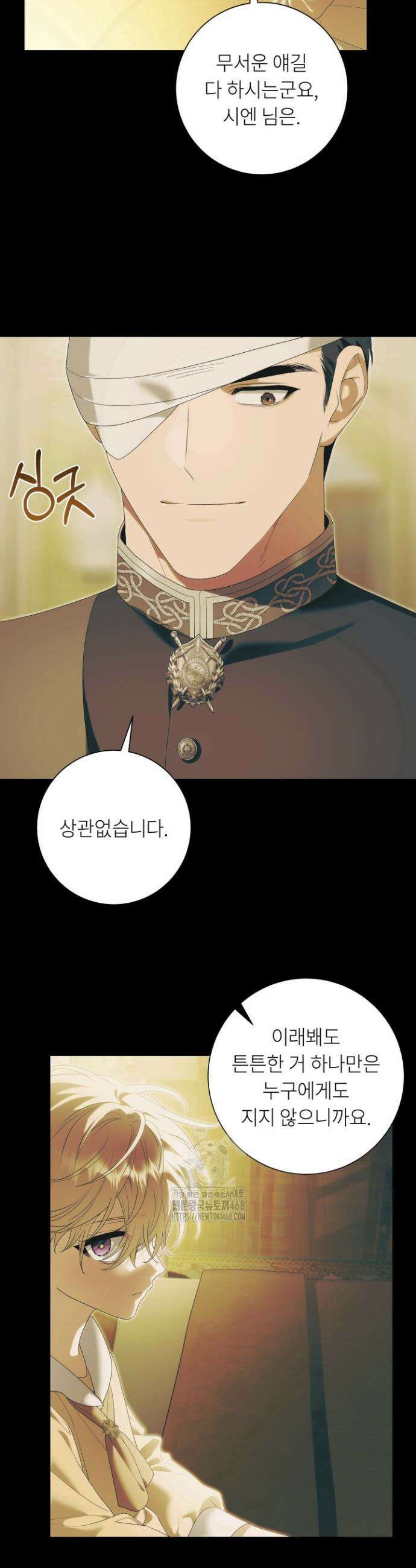파테라 9화 27