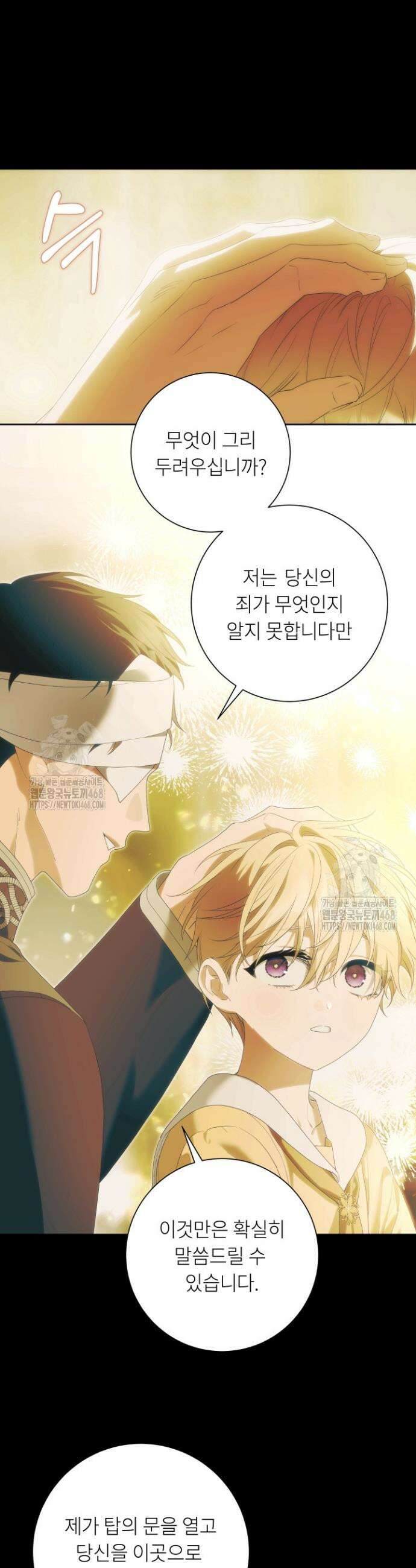 파테라 9화 28