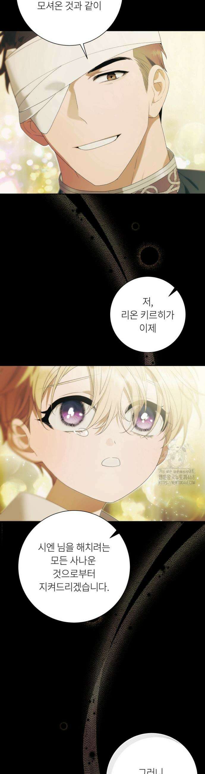 파테라 9화 29