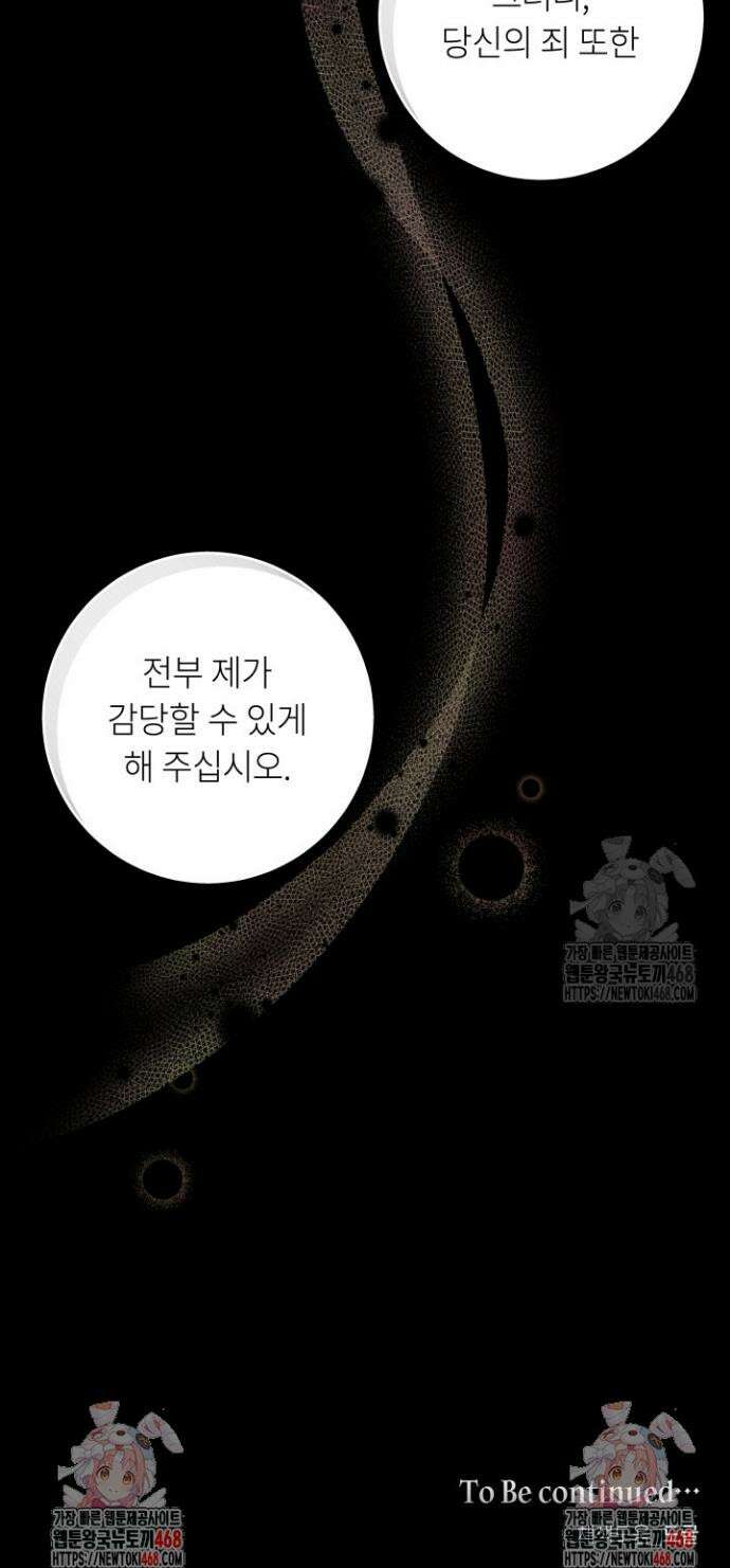 파테라 9화 30