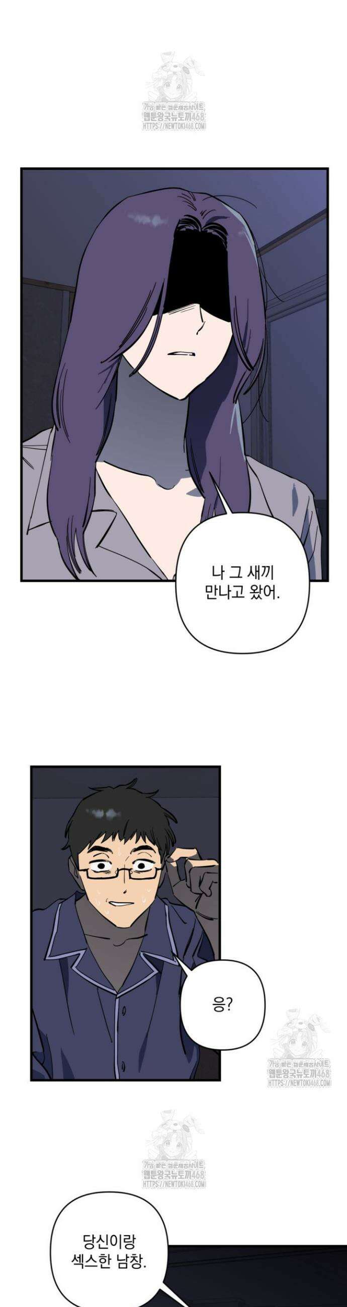 탑알바입니다 15화 3
