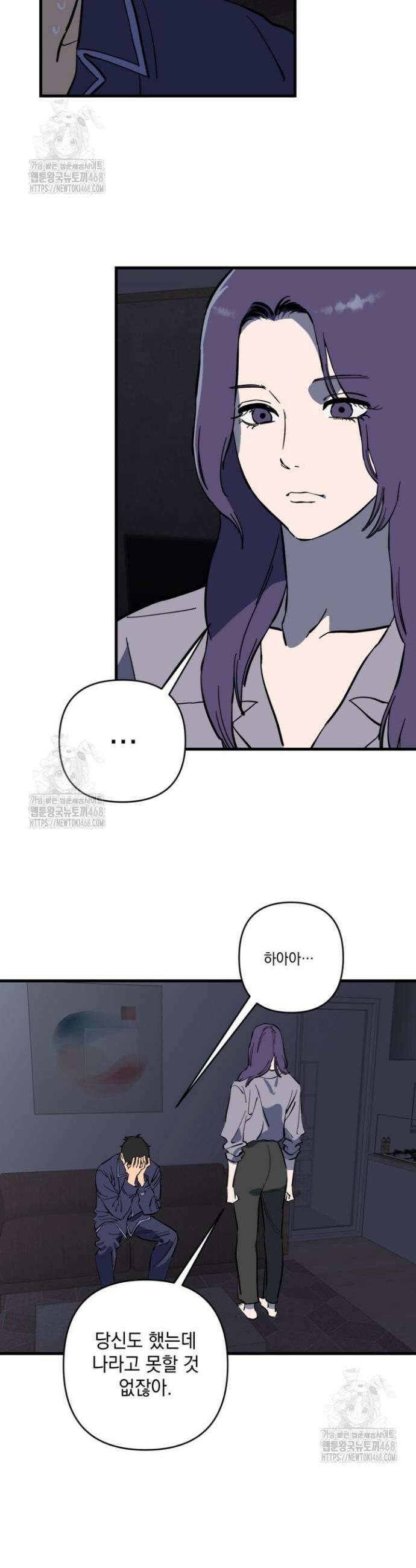 탑알바입니다 15화 5