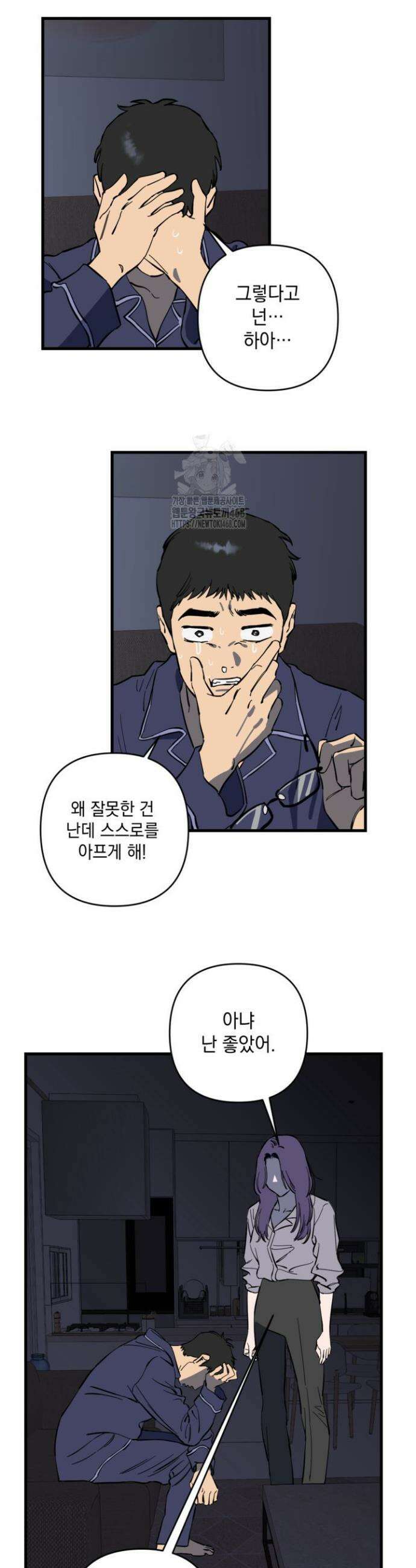 탑알바입니다 15화 6