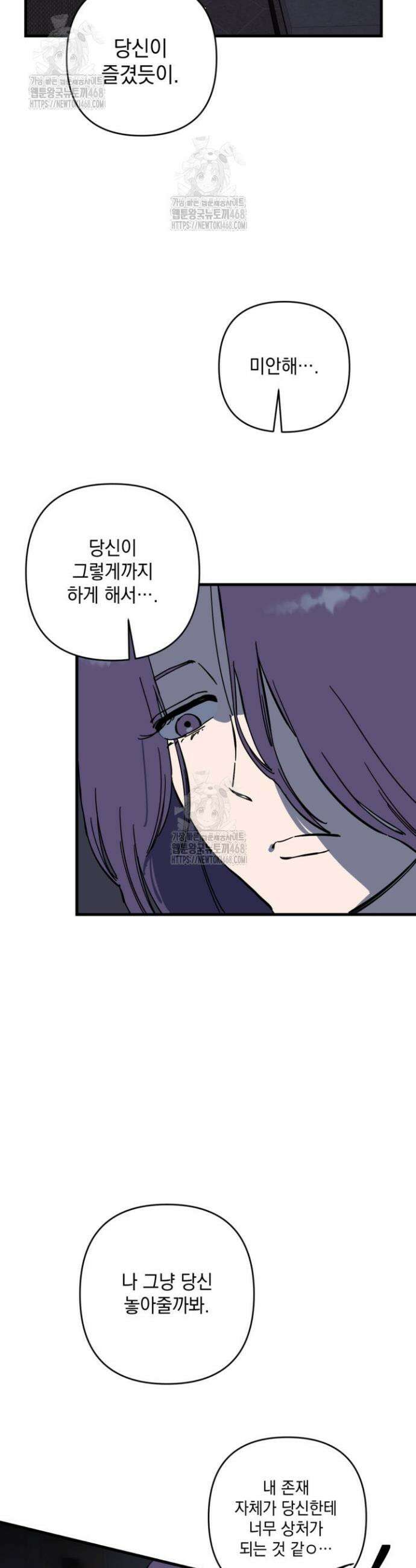 탑알바입니다 15화 7