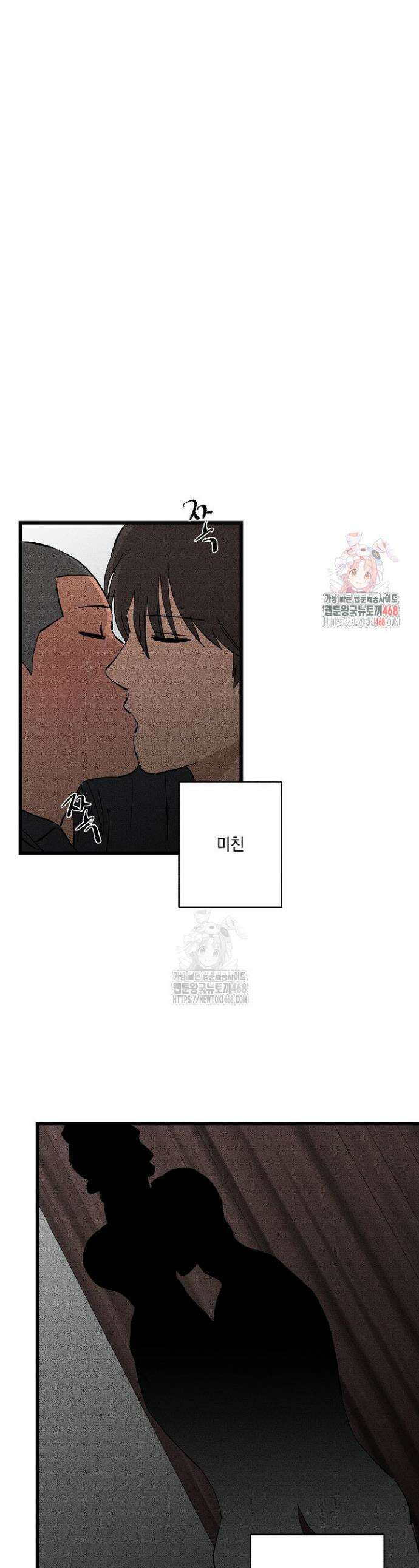 탑알바입니다 19화 1