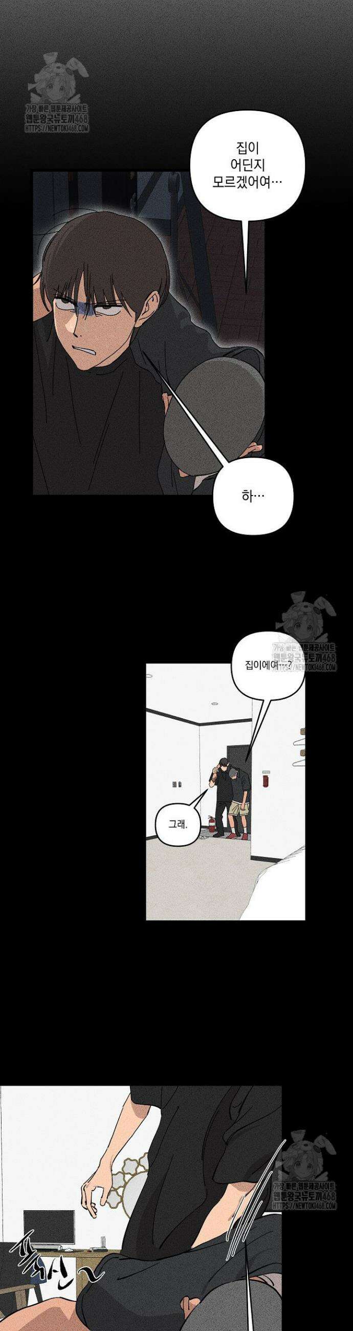 탑알바입니다 19화 3