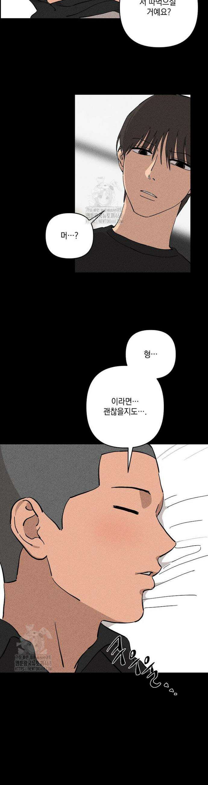 탑알바입니다 19화 5