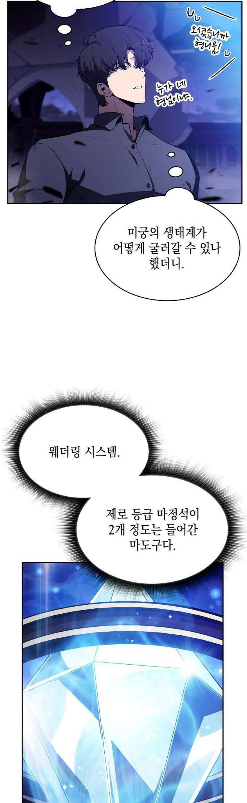 밥먹고가라 19화 3