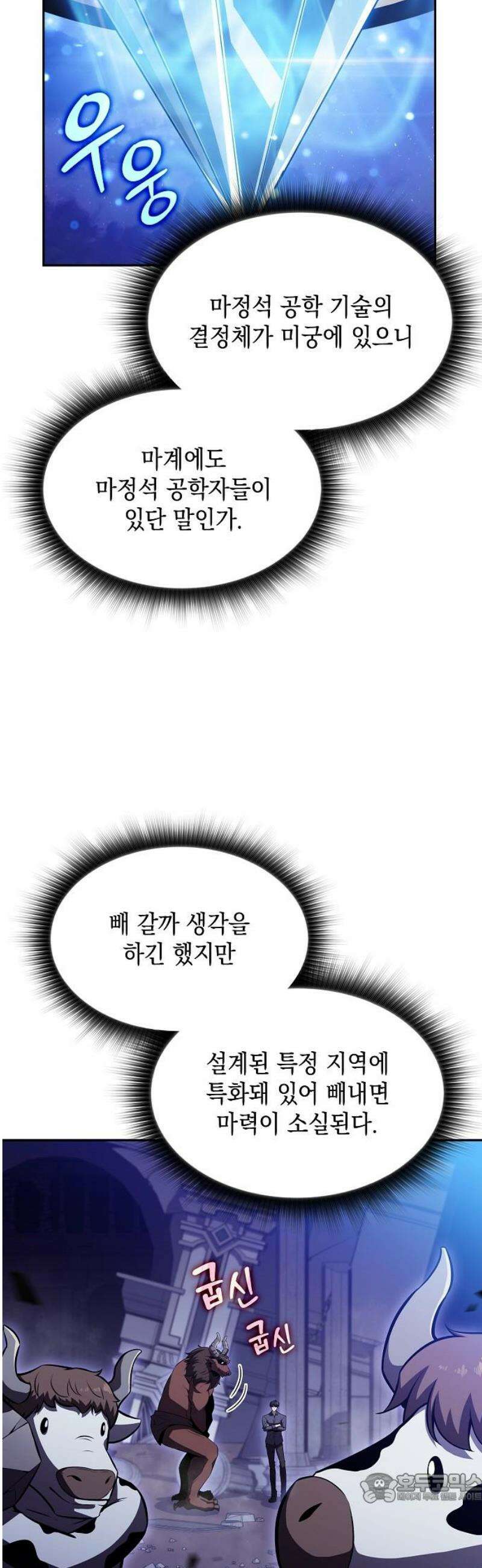 밥먹고가라 19화 4
