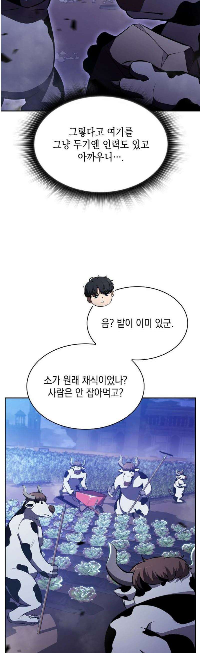밥먹고가라 19화 5