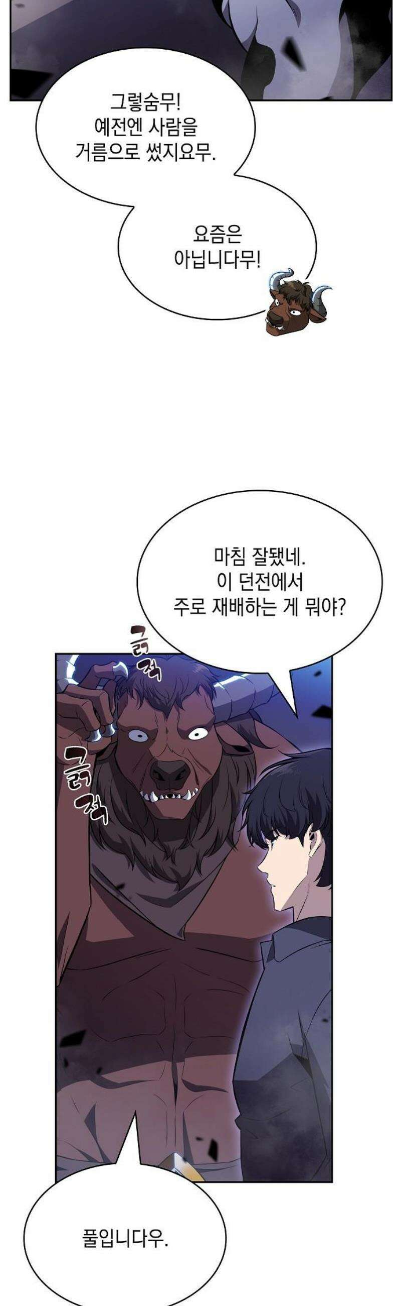 밥먹고가라 19화 6