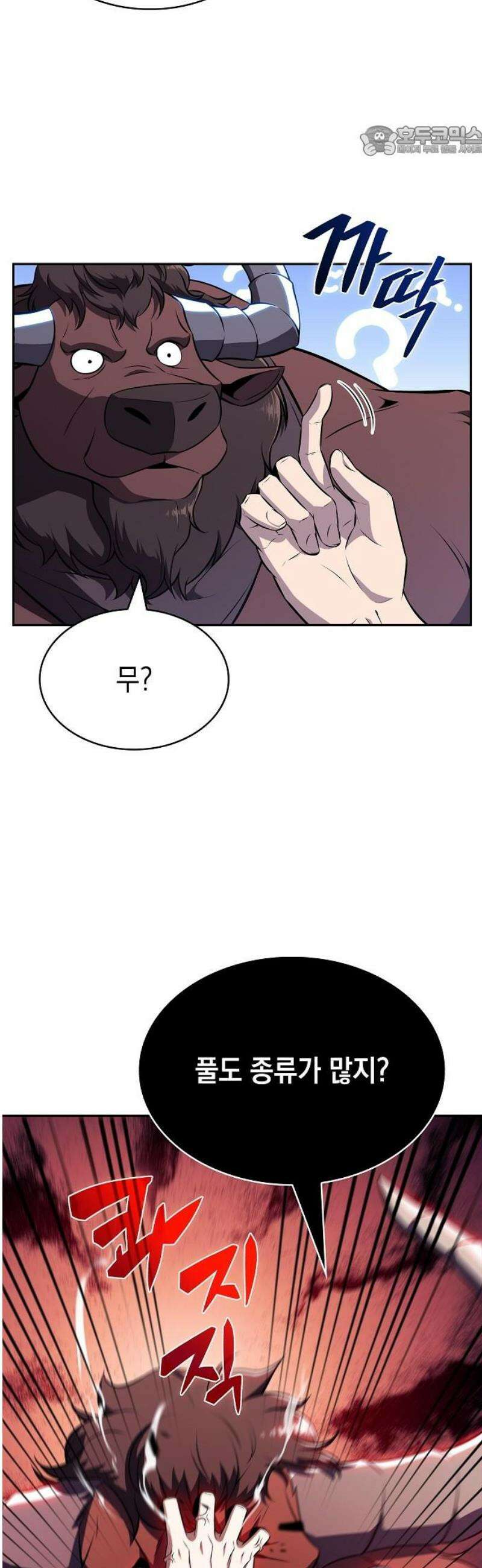 밥먹고가라 19화 7