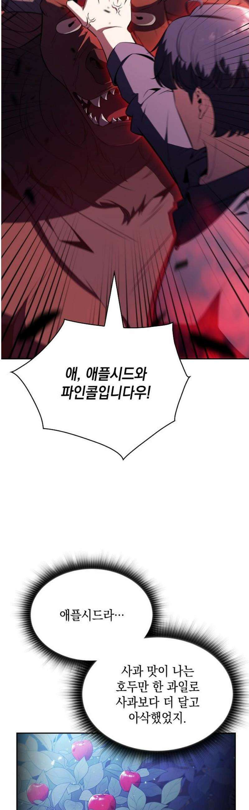 밥먹고가라 19화 8
