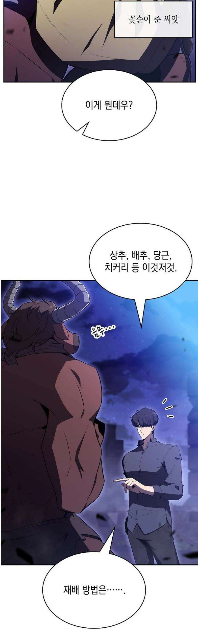 밥먹고가라 19화 10