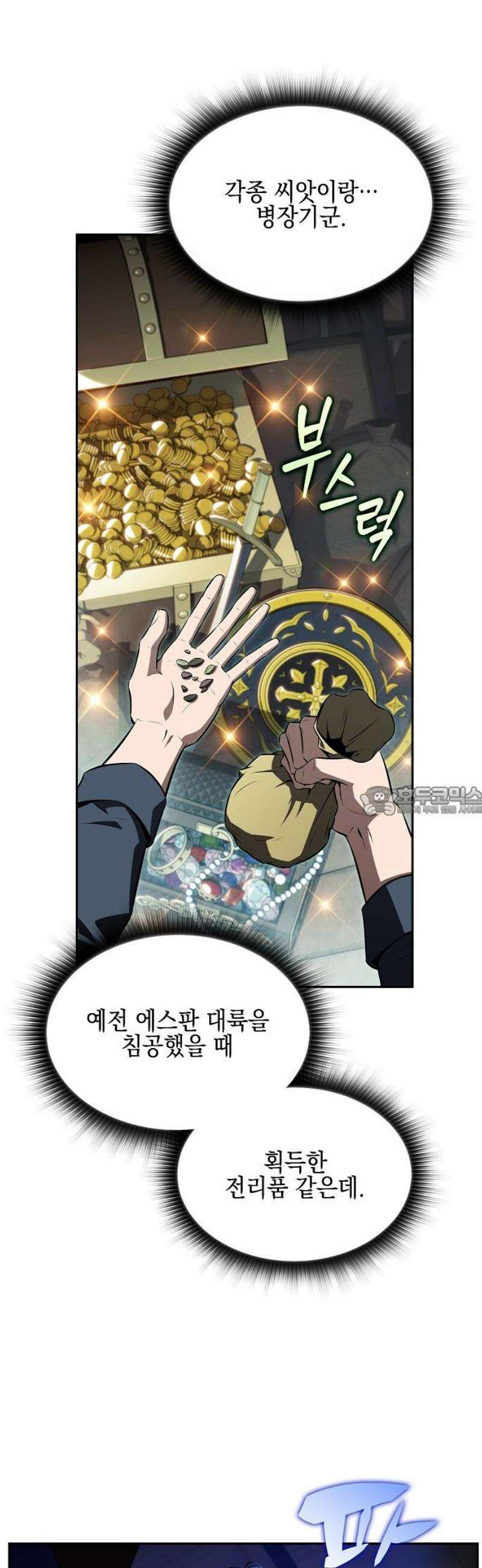 밥먹고가라 19화 13
