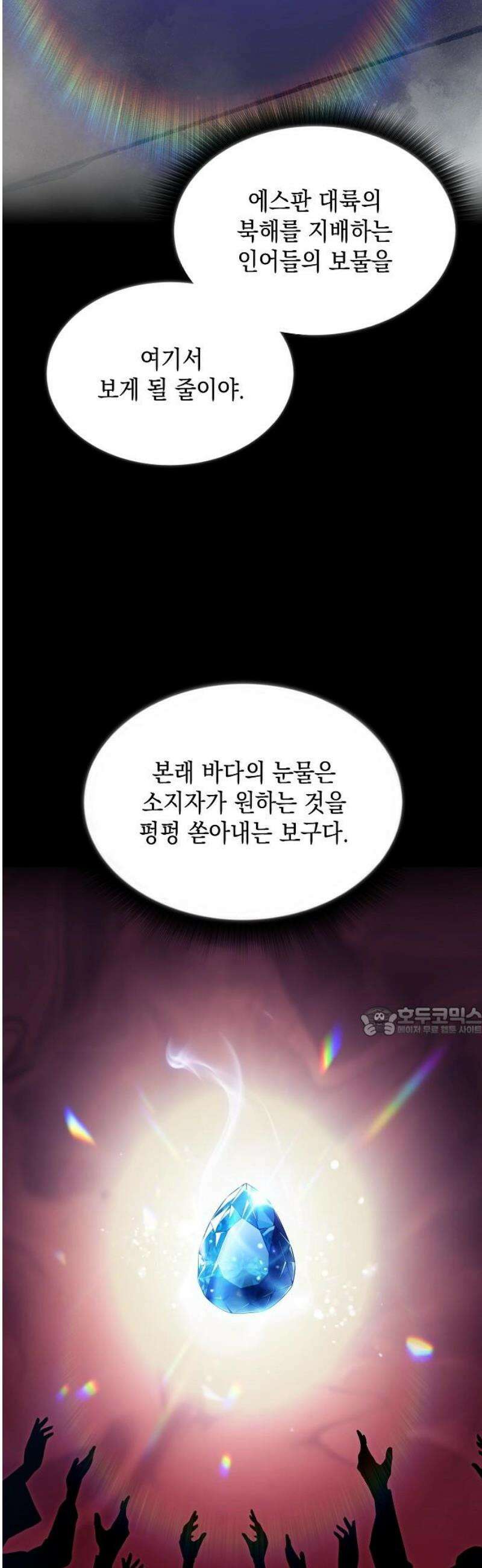밥먹고가라 19화 15