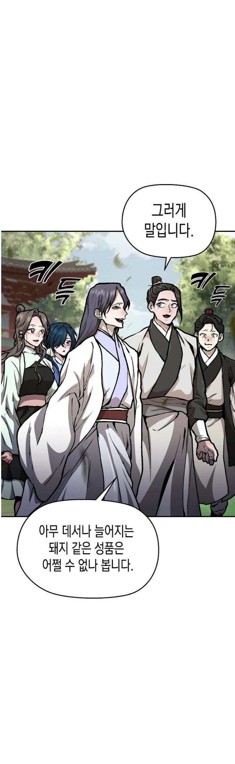 마교전선 비룡십삼대 2화 10