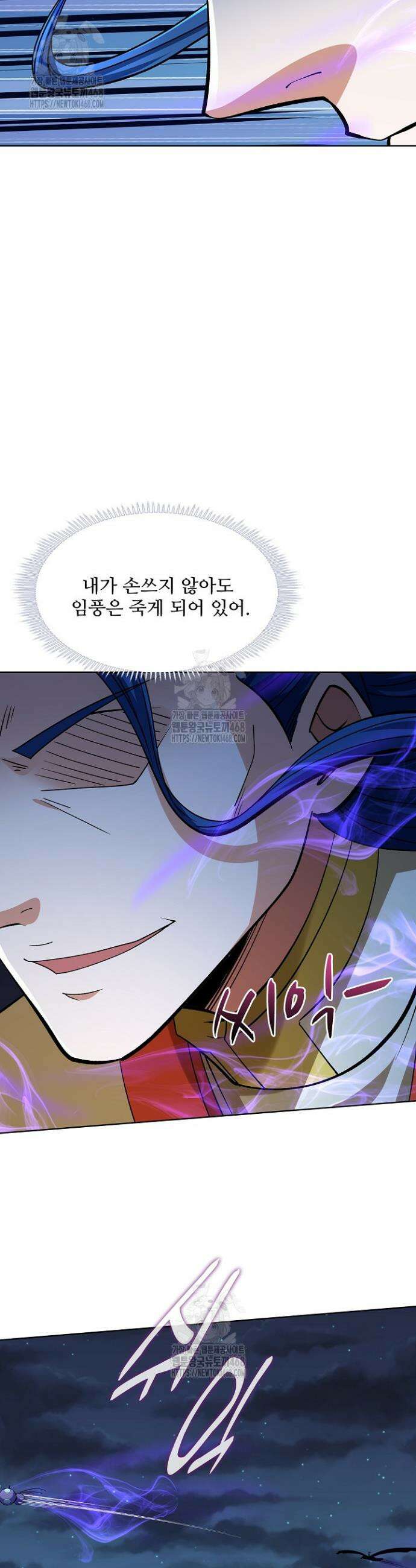 절세무신 628화 7