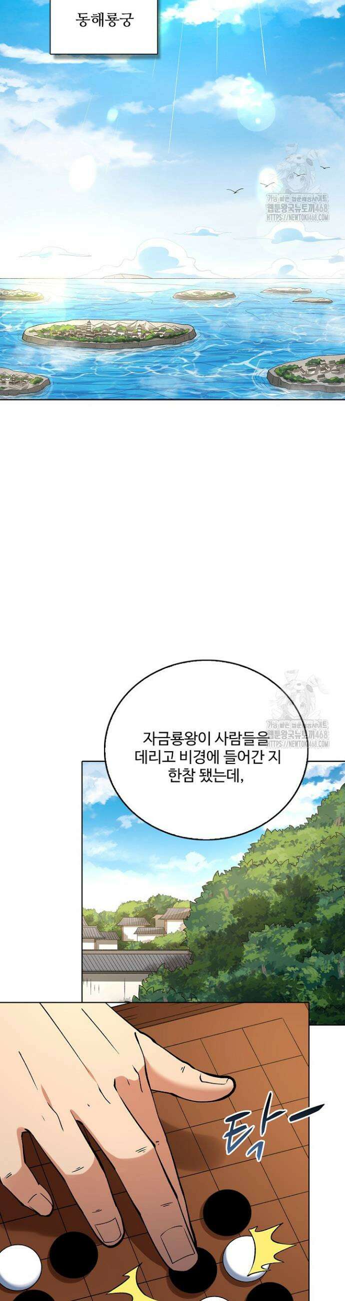 절세무신 628화 9