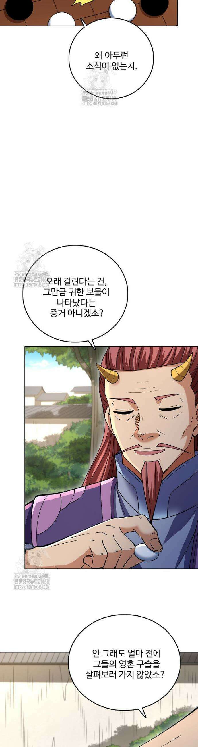 절세무신 628화 10