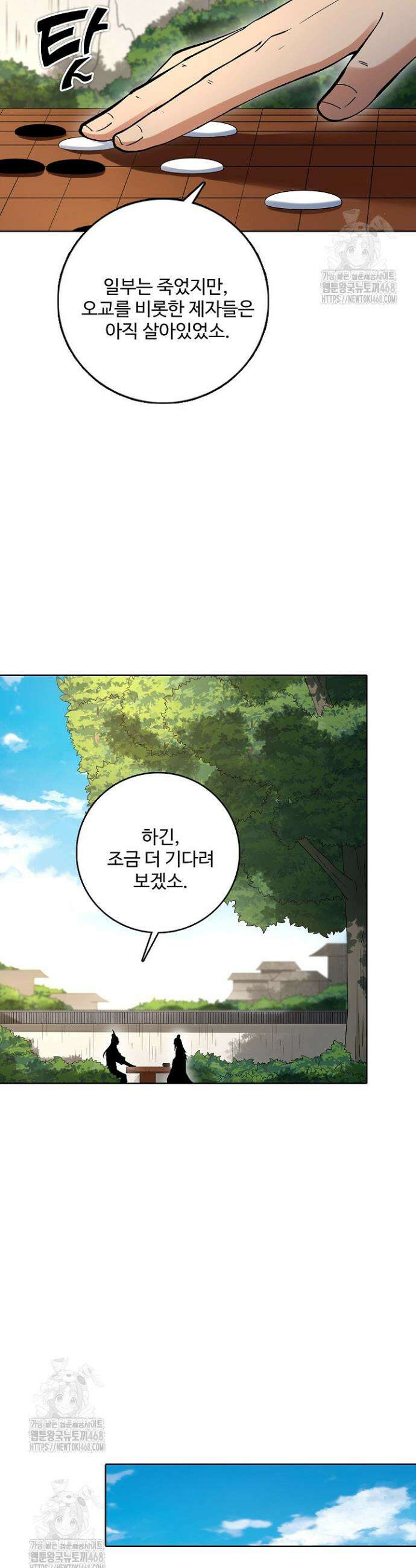 절세무신 628화 11