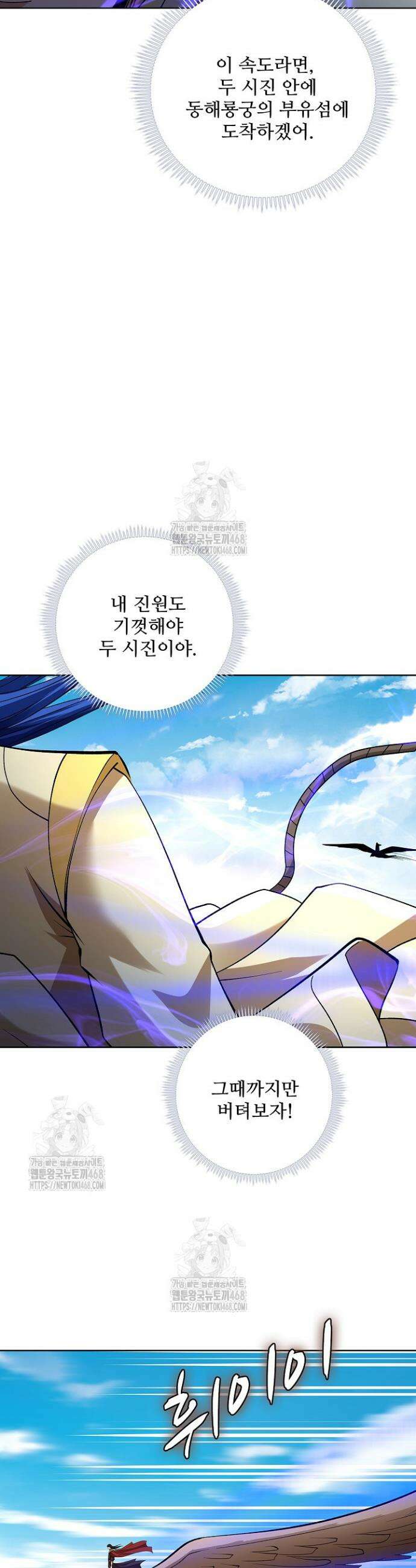 절세무신 628화 14