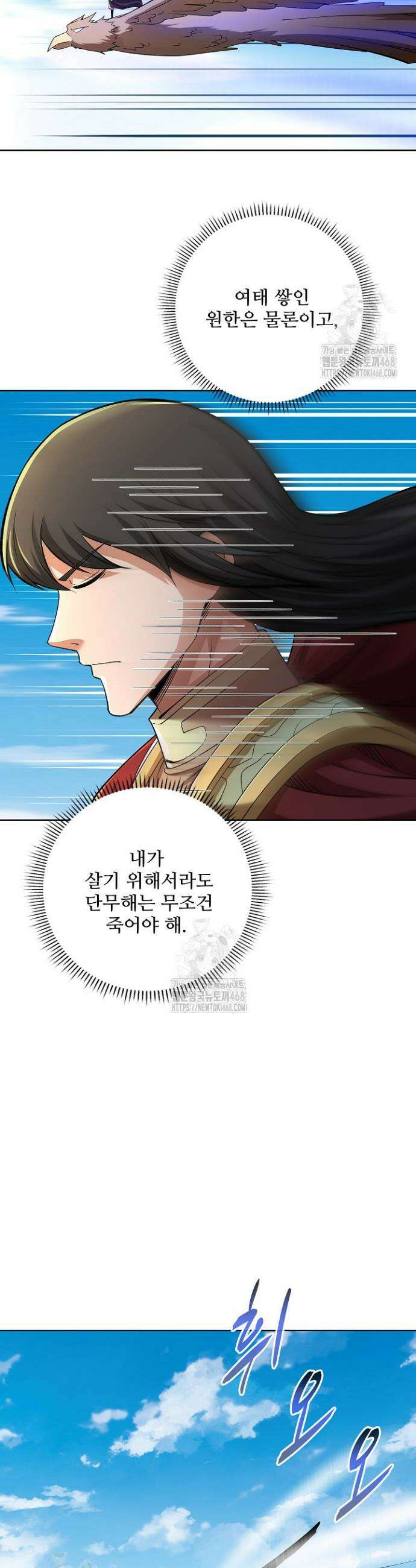 절세무신 628화 15