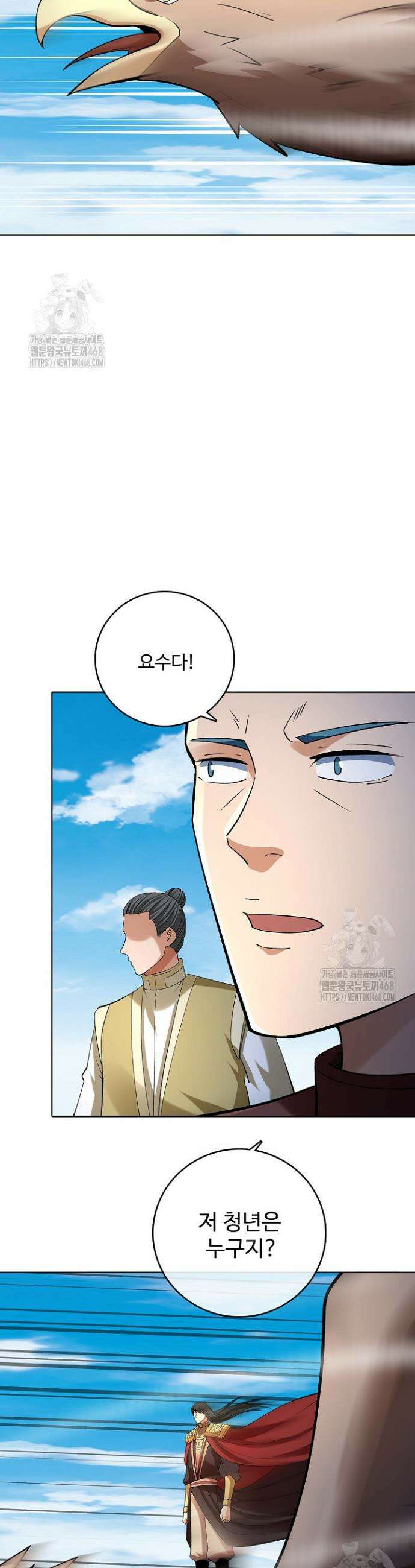 절세무신 628화 21