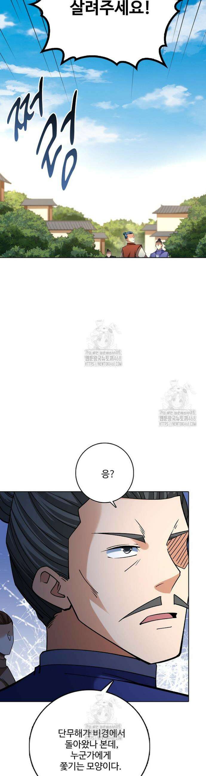 절세무신 628화 24