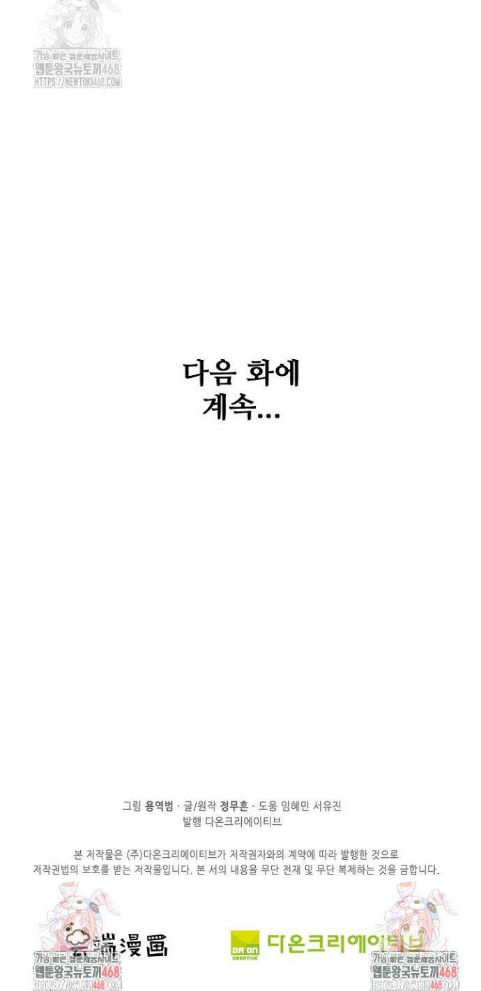 절세무신 628화 33