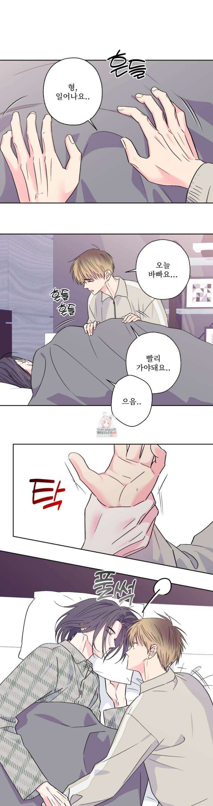 배타적 스캔들 62화 1