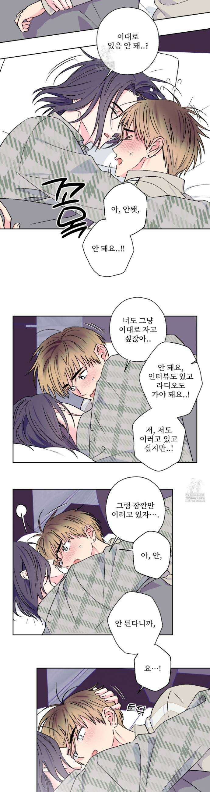 배타적 스캔들 62화 2