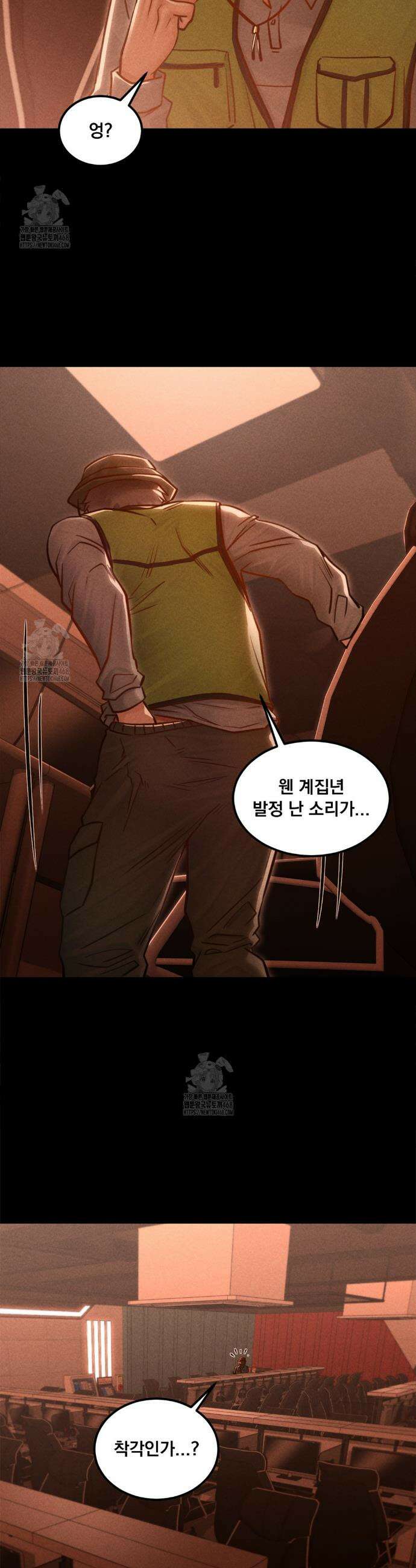 낙원빌라 2화 2