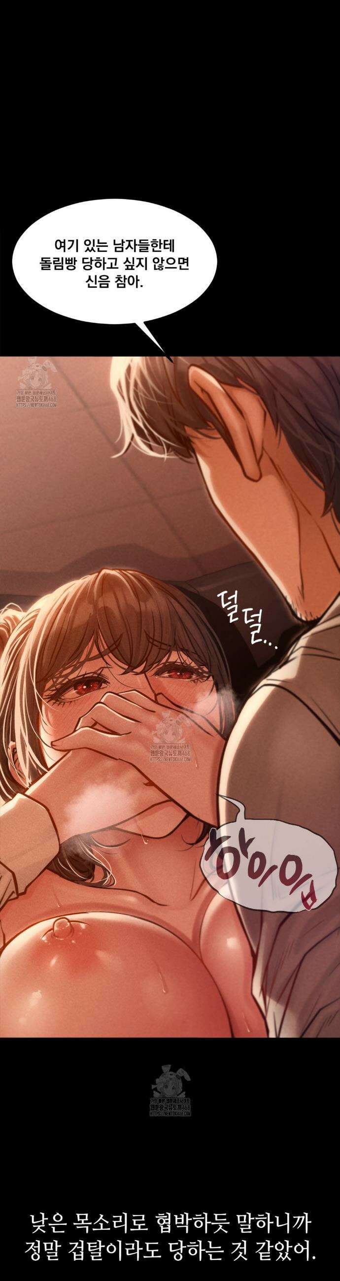 낙원빌라 2화 4