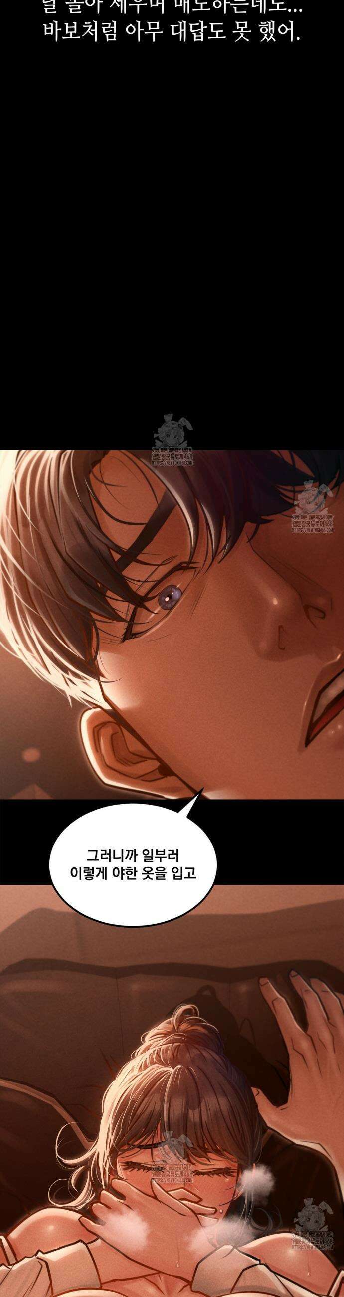 낙원빌라 2화 7