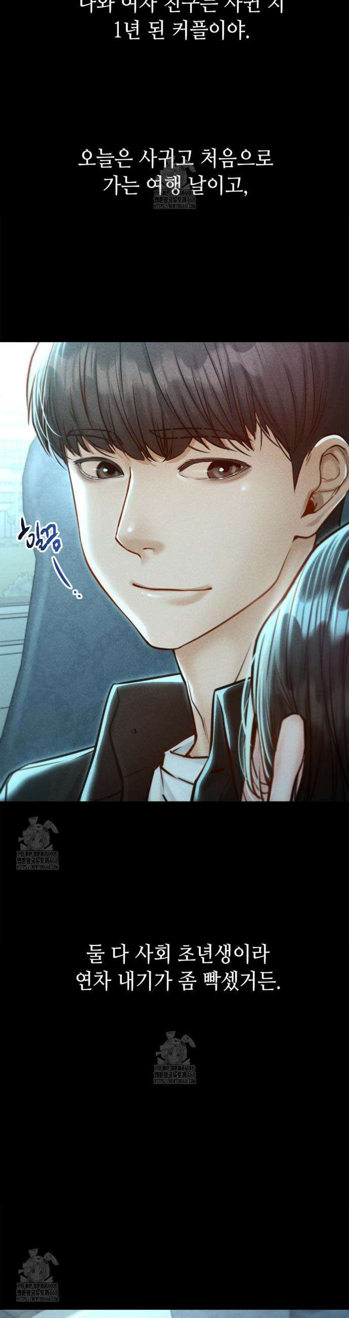 낙원빌라 5화 2